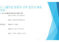 받침의 발음홑 받침과 겹받침의 발음-15