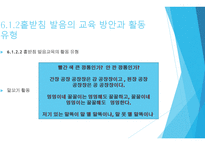 받침의 발음홑 받침과 겹받침의 발음-16