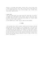 마틴 루터 이야기-3
