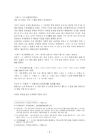 훈민정음의 자음 체계-2