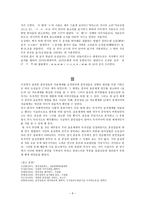 훈민정음의 자음 체계-6