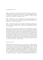 뤼미에르 형제-2