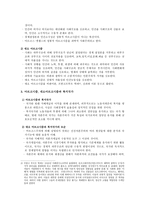 오페 전문 Some Contradictions of the Modern Welfare State-3