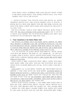 오페 전문 Some Contradictions of the Modern Welfare State-4