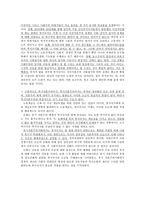 오페 전문 Some Contradictions of the Modern Welfare State-10