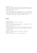 파인딩 포레스터 인물 성격 분석-2