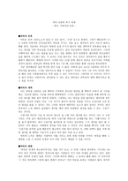 바둑 교훈학 복기 바둑 치명적인 유혹-1