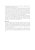 바둑 교훈학 복기 바둑 치명적인 유혹-2