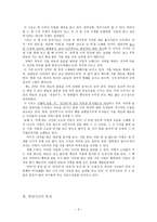 이희승 작가의 생애-3