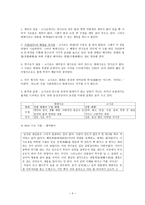 이희승 작가의 생애-4