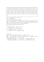 이희승 작가의 생애-5