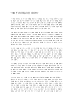 커맨딩 하이츠 COMMANDINGHEIGHTS-1
