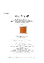 만 2세 연간 월간 주간 일일 보육계획안 주제 어린이집에 왔어요-11