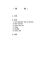 교원성과 급제의 이해-2