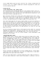 교원성과 급제의 이해-4