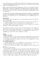 교원성과 급제의 이해-5