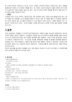 교원성과 급제의 이해-8