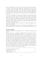 시인 소월素月김정식 분석-5