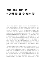 진정하고 싶은 것-1