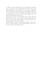 진정하고 싶은 것-4