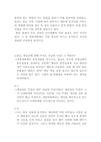 한글날 보고서-3