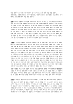 당송팔대가 보고서-2