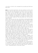 당송팔대가 보고서-3