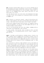 당송팔대가 보고서-4