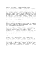 당송팔대가 보고서-5