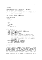 새 신자 사역의 원리와 실제 새 신자 사역-4