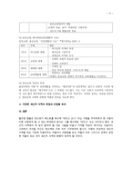 새 신자 사역의 원리와 실제 새 신자 사역-11