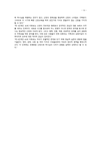새 신자 사역의 원리와 실제 새 신자 사역-13