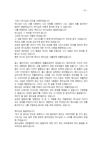 새 신자 사역의 원리와 실제 새 신자 사역-15