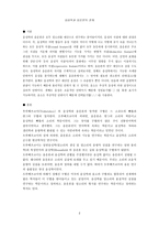 음성학과 음운론의 관계-2