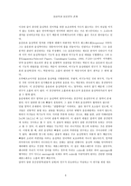 음성학과 음운론의 관계-3