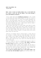 충분히 기능을 발휘하는 사람 로저스의 모형-1