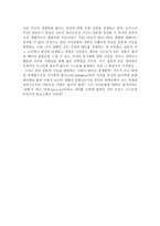 충분히 기능을 발휘하는 사람 로저스의 모형-2