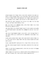 암송 법과 강의법 입문-1