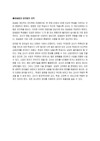암송 법과 강의법 입문-2