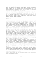 프로파간다 제국-8