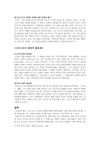 예수 그리스도의 신성과 인성-3