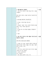 활동계획안 바닥 스케치북-5