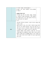 활동계획안 바닥 스케치북-8
