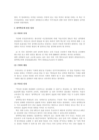 광역학군제의 원인 배경 과찬 성반대-2