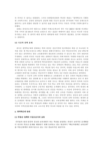 광역학군제의 원인 배경 과찬 성반대-3