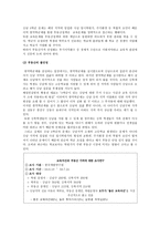 광역학군제의 원인 배경 과찬 성반대-4