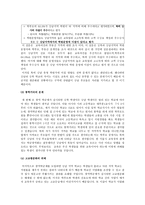 광역학군제의 원인 배경 과찬 성반대-5