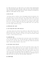 광역학군제의 원인 배경 과찬 성반대-6