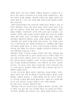 진 실을 배반한 과학자들-3