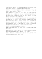진 실을 배반한 과학자들-4